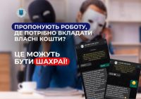 50 тисяч гривень втратили мешканці Шепетівщини минулої доби