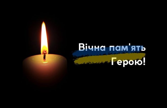 На війні загинув судилківчанин Сагатий Дмитро Анатолійович