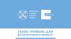 Родини учасників бойових дій можуть отримати до 20 тис грн для ведення бізнесу
