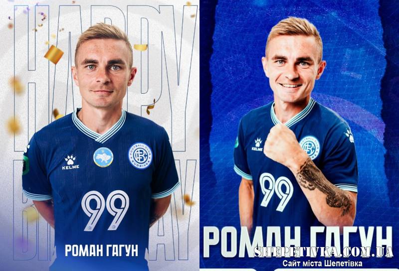 Колишнього гравця шепетівського ФК «Темп» забрали в ТЦК прямо перед дебютом в УПЛ