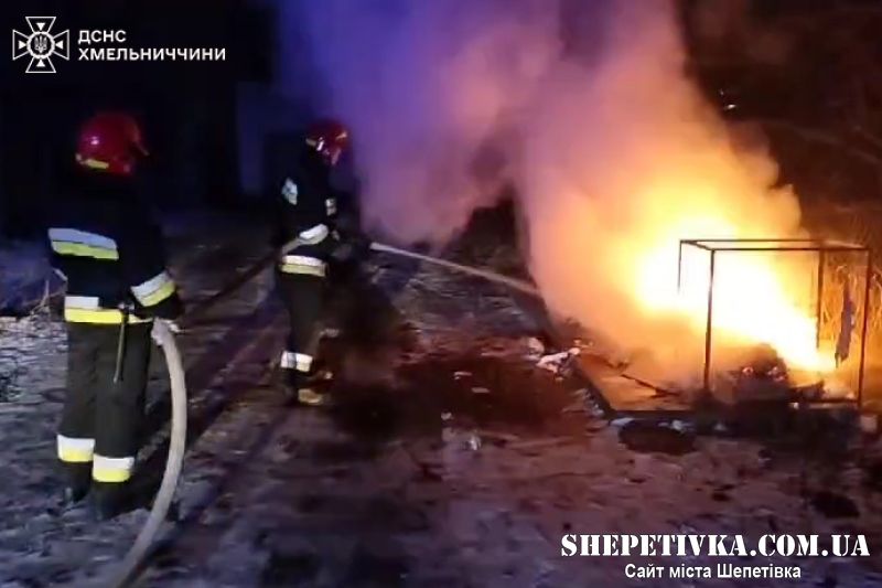 На проспекті Миру у Шепетівці горів смітник