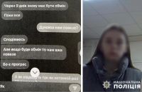 Представилась нареченою та ошукала матір загиблого військового на 500 тис грн