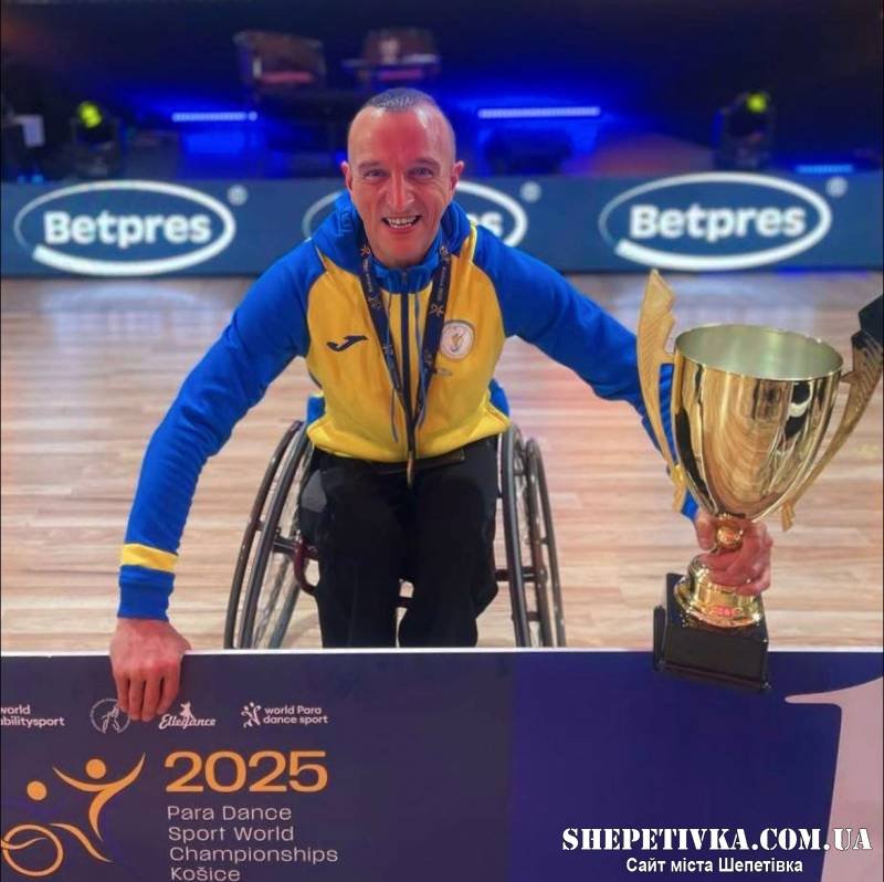 Уродженець Нетішина став чемпіоном світу з параспортивних танців