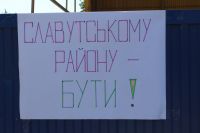 Завтра пікетуватимуть Верховну Раду України через ліквідацію Славутського району