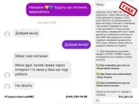 У сервісні центри МВС почали звертатись "щасливі" власники підроблених посвідчень водія