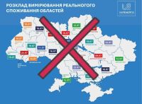 Цілий день без відключень електрики на Хмельниччині скасовано, Укренерго назвало причину