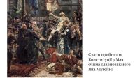 Тарговицька конфедерація як приклад сепаратистської політики росімперії