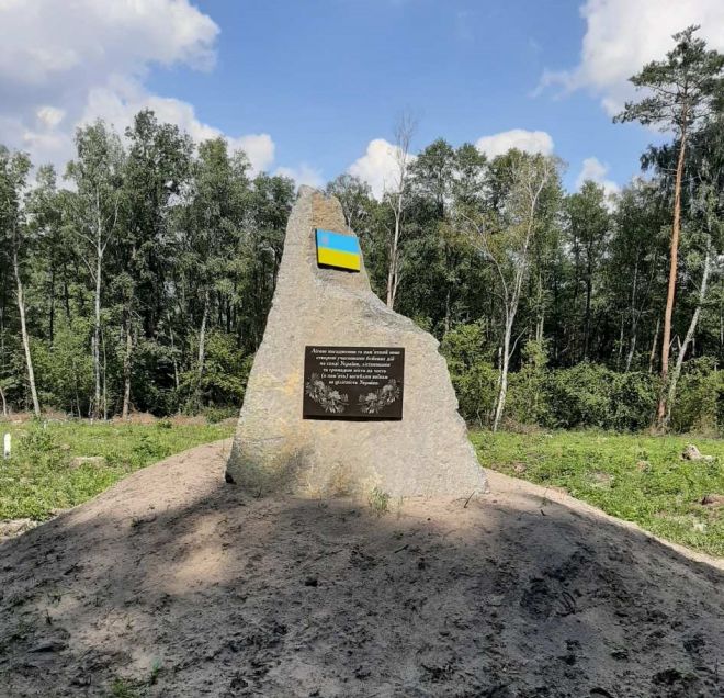 Шепетівські лісівники встановили пам&#039;ятний знак на честь захисників України
