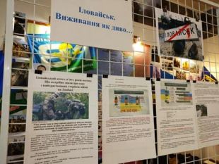 У Шепетівці відкрили виставку присвячену &quot;іловайському котлу&quot;