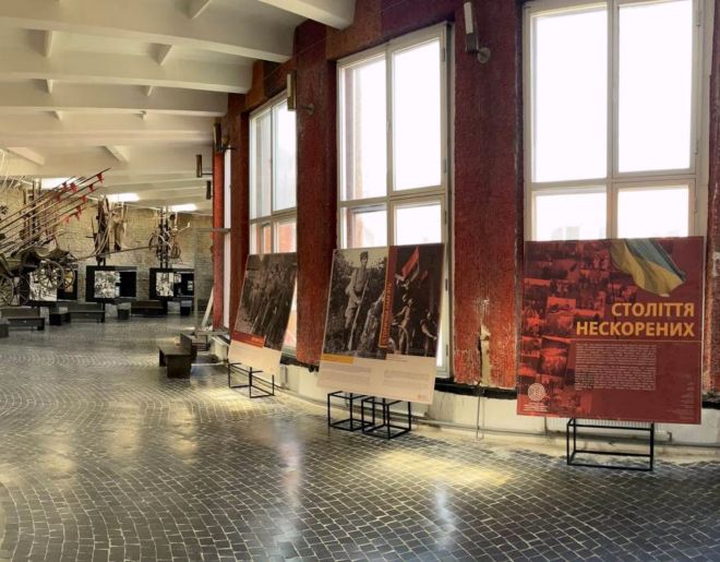 Музеї пропаганди запрошує на виставку «Століття нескорених»