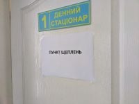 У Шепетівці відкривають пункт масової вакцинації