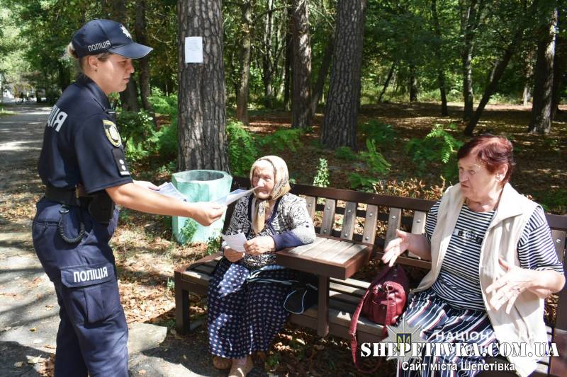 У Шепетівці нагадали містянам, як не потрапити у пастки шахраїв