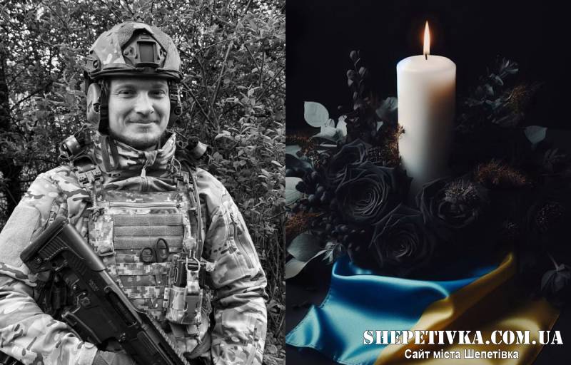 Громада у жалобі: Шепетівка прощатиметься з 28-річним Захисником Ярославом Стефанюком