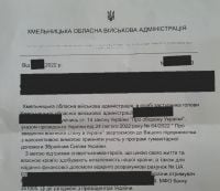 Хмельницька ОВА попередила підприємців про шахраїв