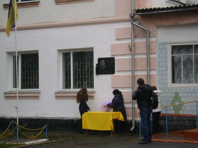 На школі Сергія Оврашка відкрили меморіальну дошку