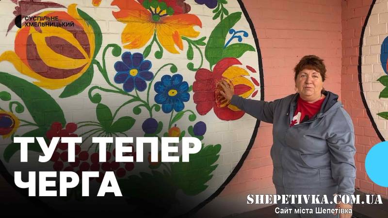 «Україна починається з тебе»: у селі Карасиха на Шепетівщині жителі власноруч оновили автобусну зупинку