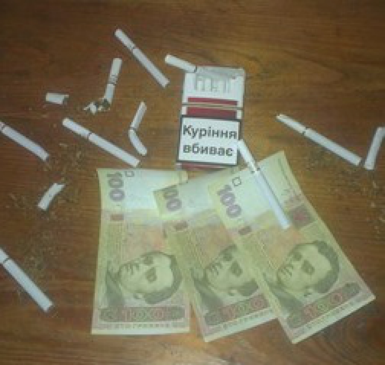 Замість цигарок виявились гроші