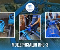 У деяких районах Шепетівки покращиться тиск водопостачання