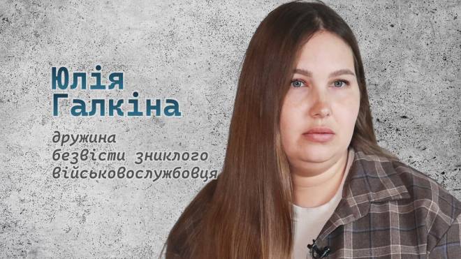 «Він не знає, що став татом»: переселенка з Херсонщини шукає безвісти зниклого чоловіка