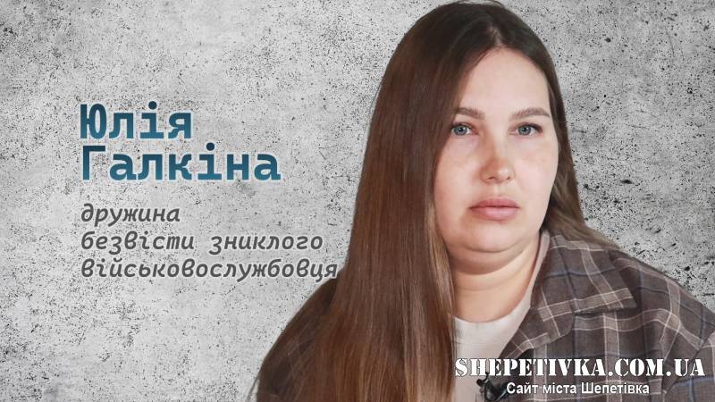 «Він не знає, що став татом»: переселенка з Херсонщини шукає безвісти зниклого чоловіка