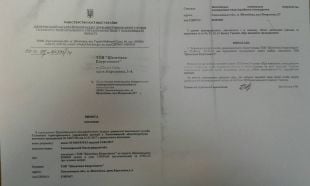 У четвер державні виконавці описуватимуть майно ТОВ &quot;Шепетівка Енергоінвест&quot;