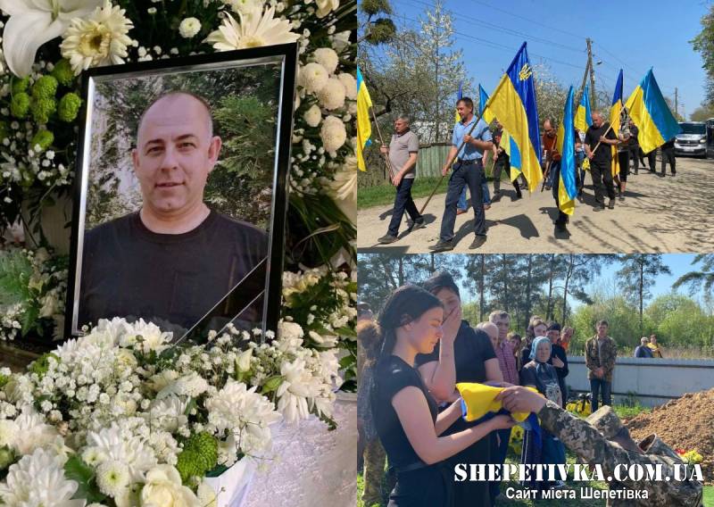 На Шепетівщині у засвіти провели воїна Михайла Павловича Корнійчука