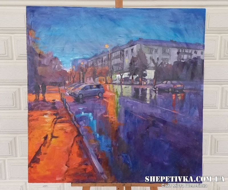 Картина Михайла Сорокіна “Вечір у рідній Шепетівці”