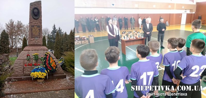 У Ізяславській громаді вшанували пам&#039;ять Георгія Кірпи футбольним турніром та зборами