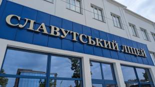 Учні Славутського ліцею будуть вчитись 12 років замість 11-ти: яка причина