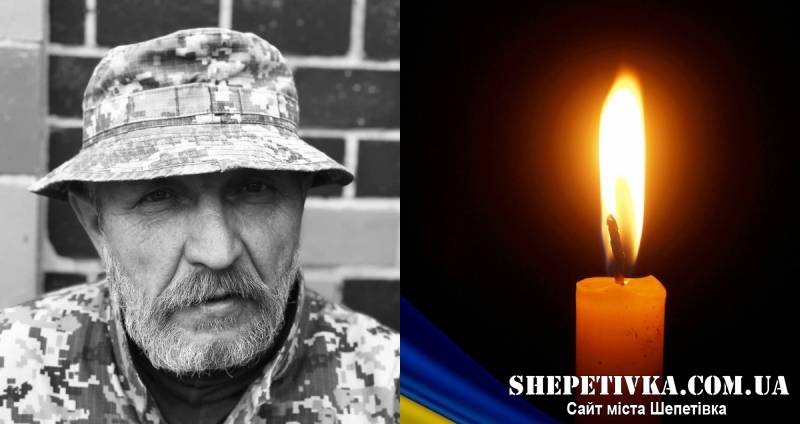 До Шепетівки на щиті повертається Спірідонов Юрій Миколайович