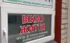 Це сталося: вперше у Нетішині знадобилось «Вікно життя»