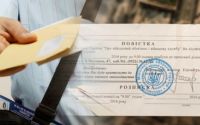 Повістки тепер вручатимуть незалежно від місця обліку