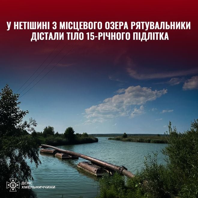 У Нетішині рятувальники дістали з озера тіло 15-річного підлітка