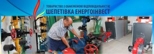 ТОВ "Шепетівка Енергоінвест" піднімає тарифи та хоче збирати платежі авансом