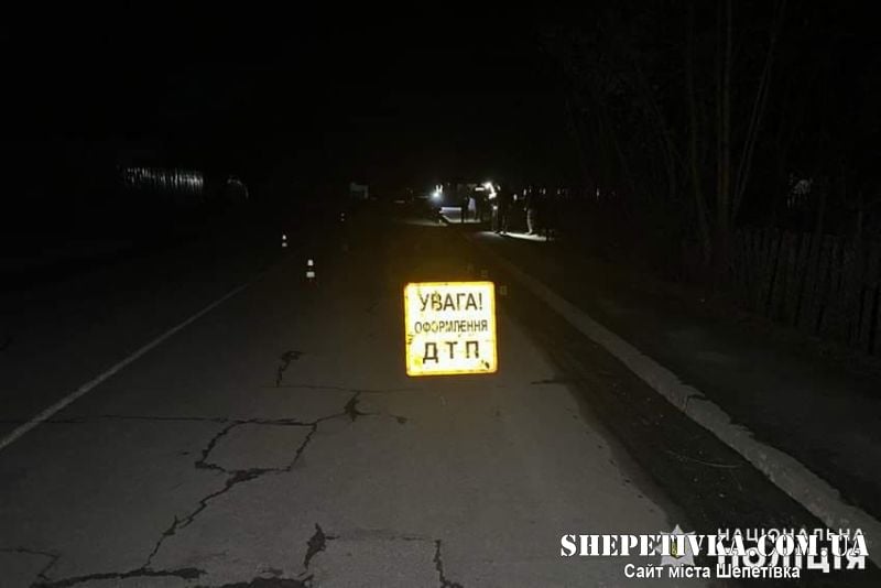 На Шепетівщині в результаті ДТП загинув велосипедист