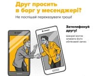 Шахраї у соціальній мережі скористались добротою двох шепетівчанок