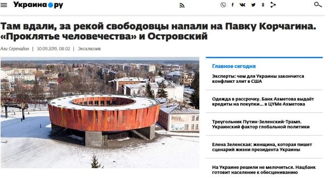 Російські пропагандисти взялися захищати музей Миколи Островського