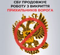 Шепетівчанина звинуватили у колабораційній діяльності