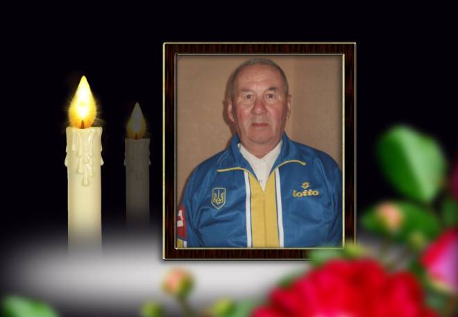 Зупинилось серце відомого тренера Анатолія Тимофійовича Олійника