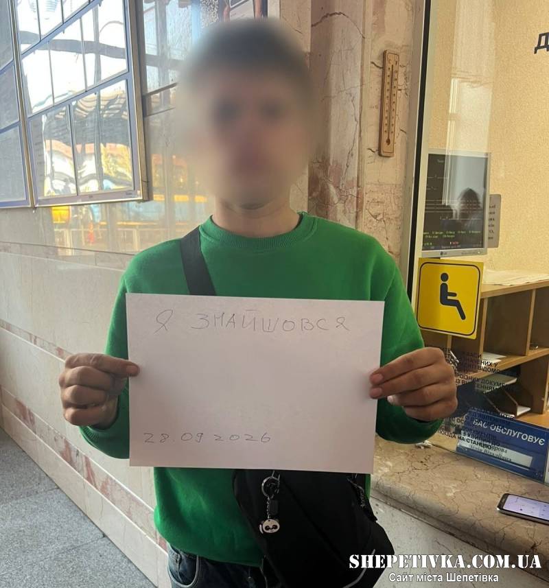 Втік з гуртожитку до брата на фронт: як шукали 16-річного підлітка з Хмельниччини