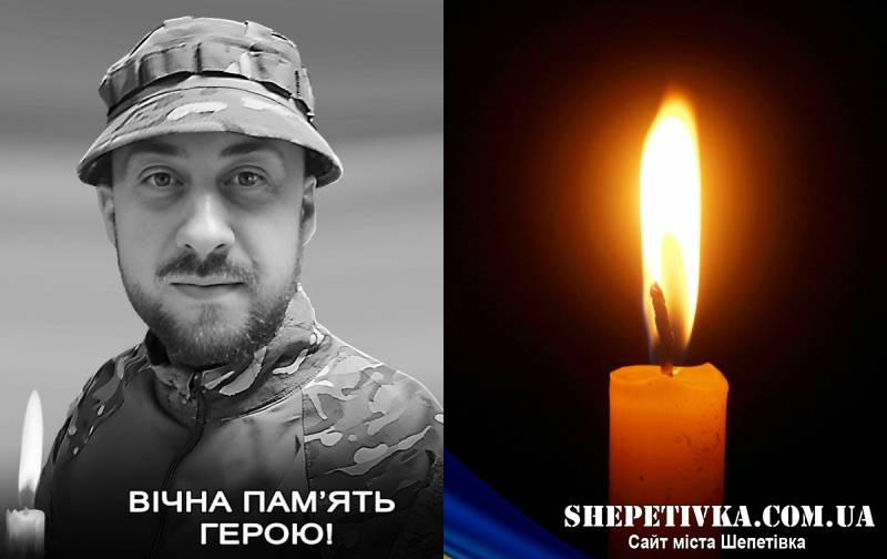 Дві громади Шепетівщини у жалобі: на щиті повертається Рябий Іван Анатолійович