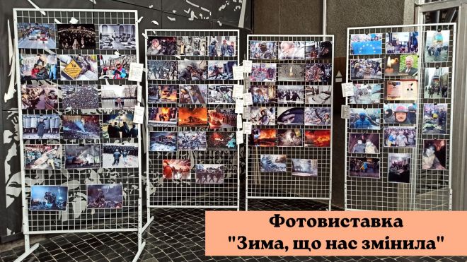 Музей пропаганди запрошує на фотовиставку та кінопоказ про Революцію Гідності