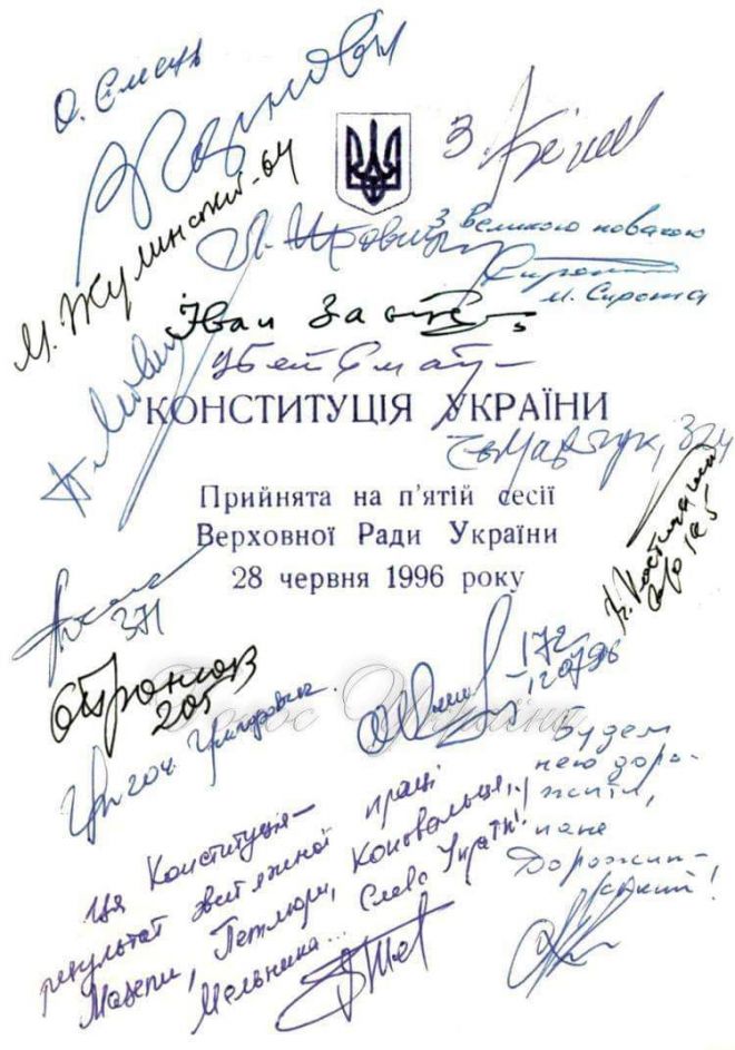 Конституція України та думки шепетівчан про неї 20 років тому