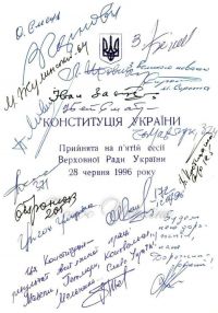 Конституція України та думки шепетівчан про неї 20 років тому