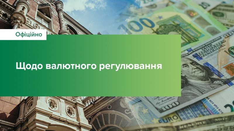 Офіційний курс гривні до долара НБУ підвищив на 25%