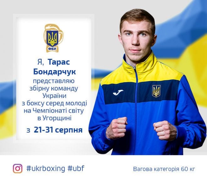 Шепетівчанин здобув ліцензію на юнацькі олімпійські ігри