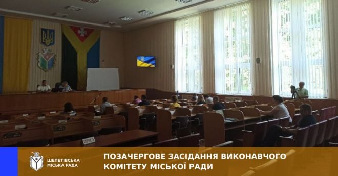 На виконкомі: видалення дерев біля &quot;Дружби&quot;, тарифи в лазні та гроші дітям-сиротам