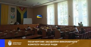 На виконкомі: видалення дерев біля "Дружби", тарифи в лазні та гроші дітям-сиротам