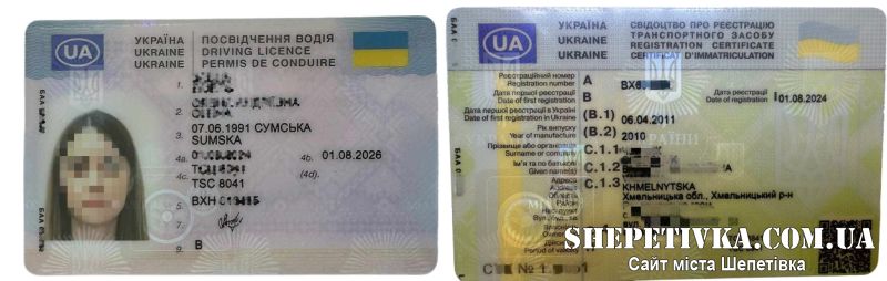 Відсьогодні сервісні центри МВС видають водійські посвідчення нового зразка