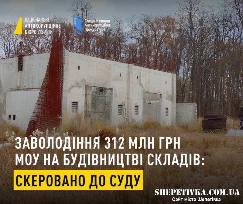 Судитимуть екснардепа, який привласнив кошти з будівництва сховищ боєприпасів у Цвітосі